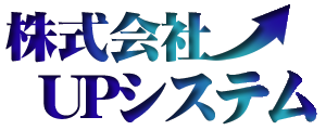 株式会社UPシステム
